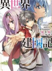 ISEKAI KENKOKUKI