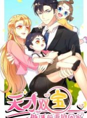 Genius Twins-Bring Home My Proud Ex-Wife