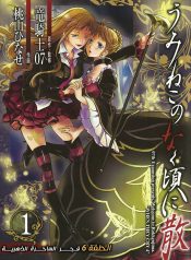 Umineko No Naku Koro ni Chiru Episode 6 Dawn of the Golden Witch