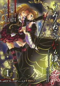 Umineko No Naku Koro ni Chiru Episode 6 Dawn of the Golden Witch