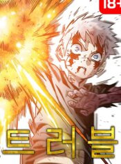 TROUBLE Manhua
