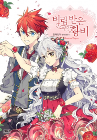 Screenshot_2020-11-17 مانهوا The Abandoned Empress – GMANGA