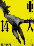 Screenshot_2020-12-09 مانجا Ajin – GMANGA