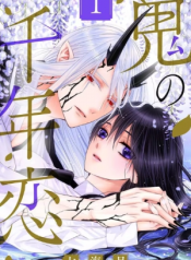 Ghost’s love a thousand year