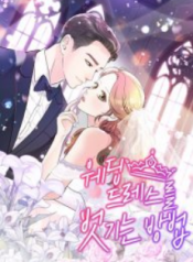 Screenshot_2020-12-16 مانجا مترجمة How to take off a wedding dress مانجا