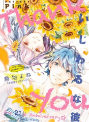 Mikansei Demo Koi Ga Ii