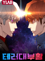 Screenshot_2020-12-28 مانجا مترجمة Great Terror Resurrection مانجا