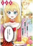 Akuyaku Reijou ni Tensei Shita Hazu ga Marie Antoinette Deshita
