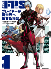 Manuke na FPS Player ga Isekai e Ochita Baai