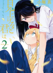 Miageru to Kimi wa