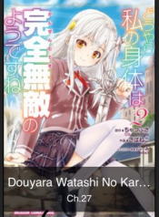 Douyara Watashi No Karada Wa Kanzen Muteki No You Desu Ne