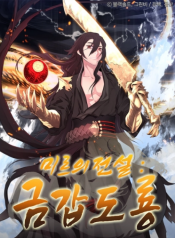 Legend of Mir Gold Armored Dragon – GMANGA
