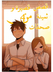 Precious 4p Short Stories – GMANGA