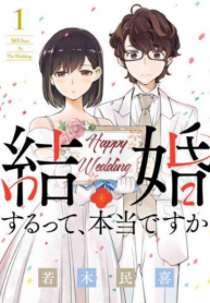Kekkon surutte, hontou desu ka?