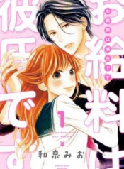 Okyuuryou wa Kareshi Desu