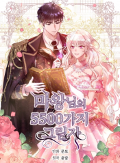 Screenshot_2021-03-16 مانهوا The Demon Lord’s 5500 Shadows – GMANGA