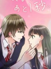 A Second Away from a Kiss