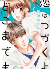 Koi wa Tsuzuku yo Dokomade mo