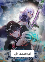 War Against Heaven