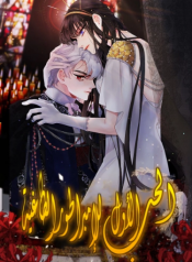 The first love of the tyrant emperor