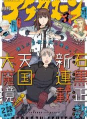 Tengoku Daimakyou Vol