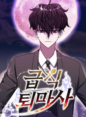 Teenage Exorcist