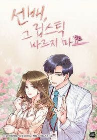 Sunbae, Don’t Put That Lipstick On
