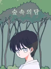 Dam of the Forest