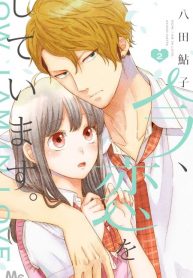 Ima, Koi wo shite imasu