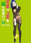 Kawaii joushi o komarasetai