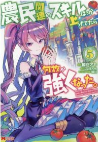 Noumin Kanren no Skill bakka Agetetara Naze ka Tsuyoku Natta