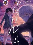 Sachi-iro no One Room