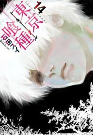Tokyo Ghoul