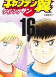 Captain Tsubasa – Rising Sun
