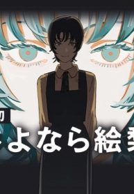 Goodbye Eri