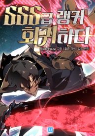 —SSS
