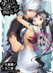 Dungeon ni Deai o Motomeru no wa Machigatte Iru Darou ka