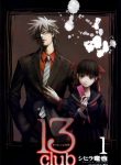 13 Club