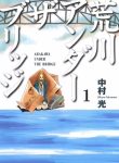 Arakawa Under the Bridge