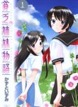 Binbou Shimai Monogatari