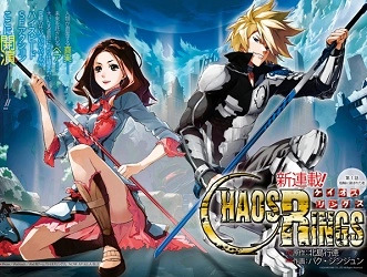 Chaos Rings
