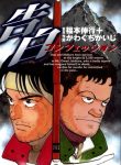 Confession (KAWAGUCHI Kaiji)