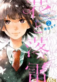 Hana to Rakurai