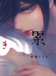 Kasane