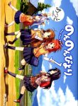 Non Non Biyori
