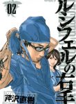 large_Lucifer_No_Migite_-_Chapter_8__