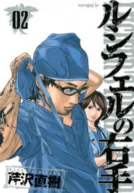 large_Lucifer_No_Migite_-_Chapter_8__