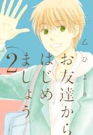 large_Otomodachi_kara_Hajimemashou_V2