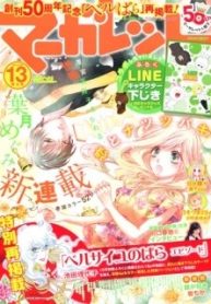 large_koi-to-natsu-tsubaki
