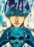 Blue Phobia (one shot)